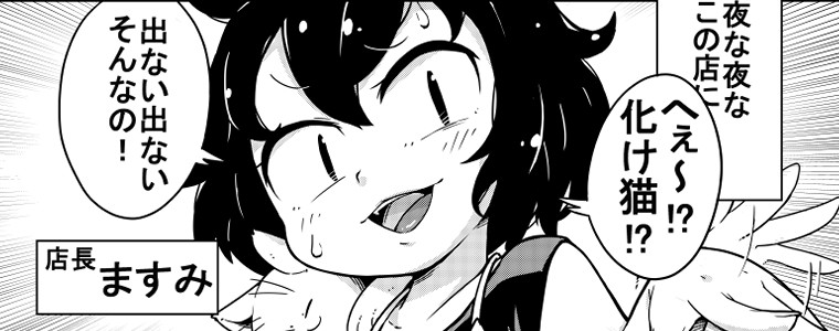 ねこかふぇの 特急みかん おすすめ無料漫画 ニコニコ漫画