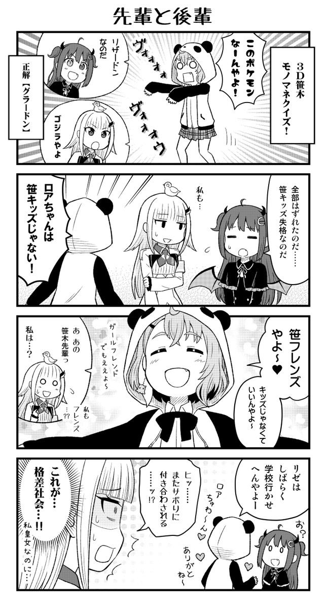 にじさんじの漫画やら 笹フレンズ 茶麻 ニコニコ漫画