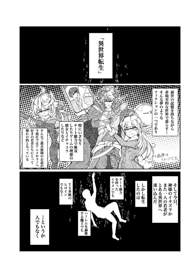 ポケットモンスター Lost World Ep 1 Tassy ニコニコ漫画