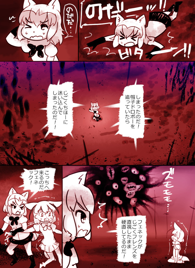 じごくちほー / あぶぶ ニコニコ漫画