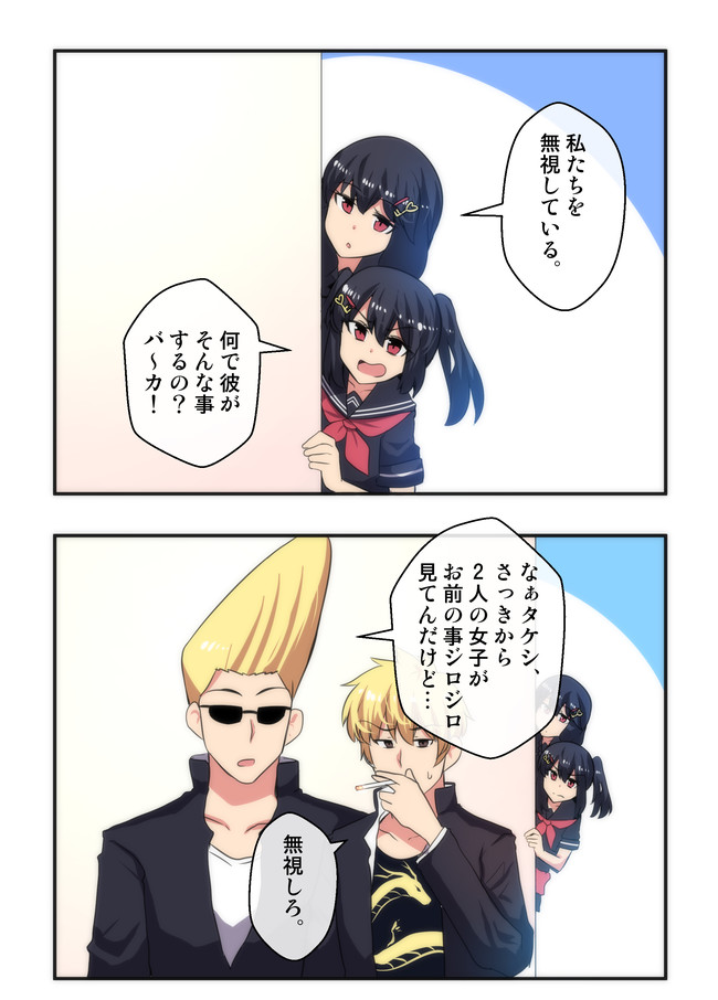 ヤンデレxヤンデレ 第27話 無視 Merryweather ニコニコ漫画