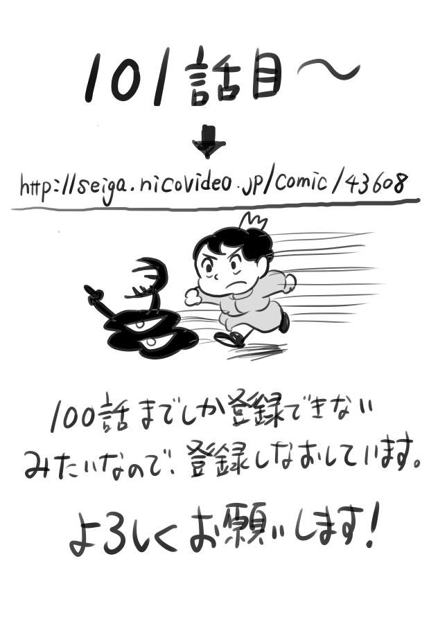 王様ランキング 第100話 十日草輔 とおかそうすけ ニコニコ漫画