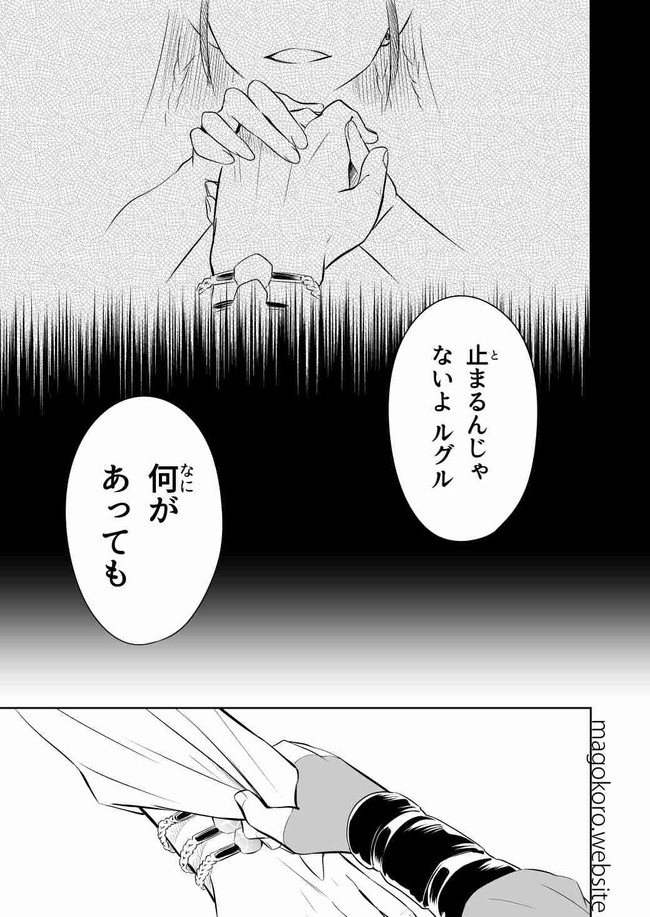 魔心 見開きが糞 Section6 4 グロ火災 Iwi ニコニコ漫画