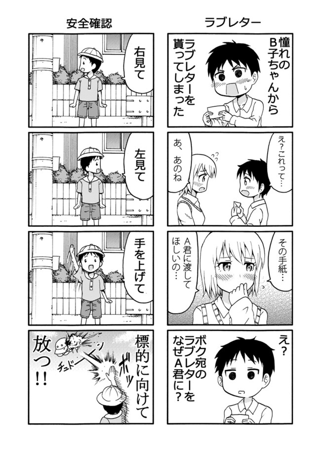ていねんぴ 番外編 ４コマ祭り 橋本くらら ニコニコ漫画