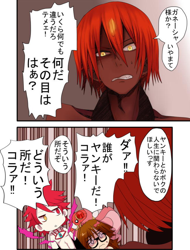 Fgo漫画まとめ Fgo漫画まとめ 10 As ニコニコ漫画