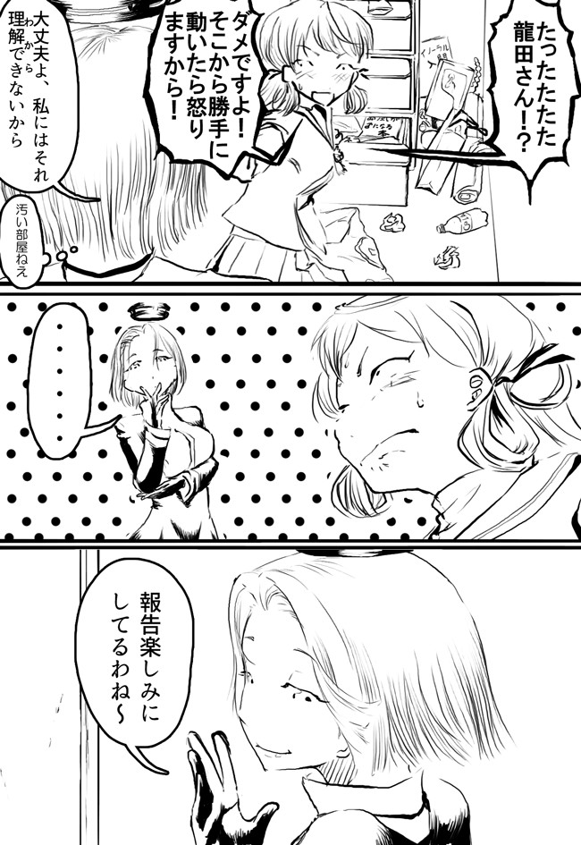艦これ雑漫画 俺は陸奥 2nd 第138話 たかすあばた ニコニコ漫画