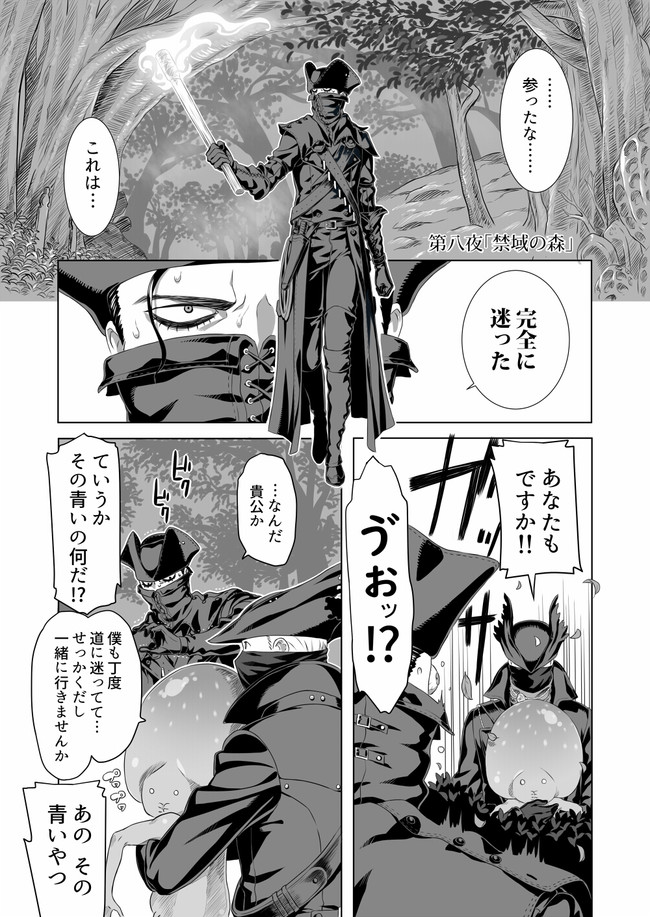 ブラボまんが 禁域の森 蟻束 ニコニコ漫画