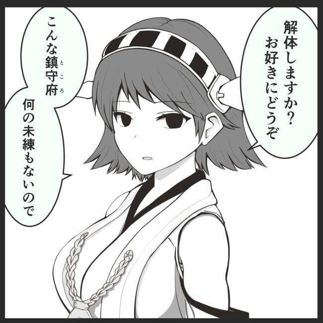 艦これ系 二次創作 若気の至り比叡 Zabirico ニコニコ漫画