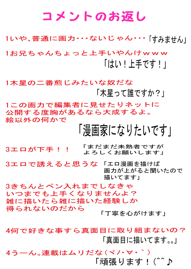 某漫画雑誌の編集者に画力が無いと言われたので画力を上げる為 泣きながら描きたくもない 漫画を描く ニコニコ静画 限定公開 ニコニコ漫画