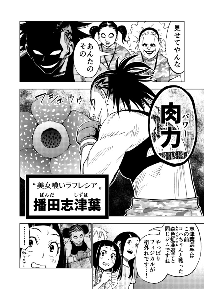 勇気の物語 ハナカク 第21話 Flower 松井勝法 ニコニコ漫画