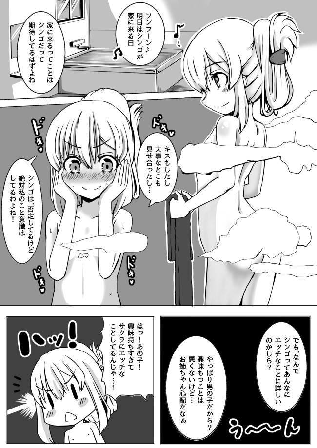 幼なじみが ウチに来て着替えるだけ 菊と刀 意味深 たけ ニコニコ漫画