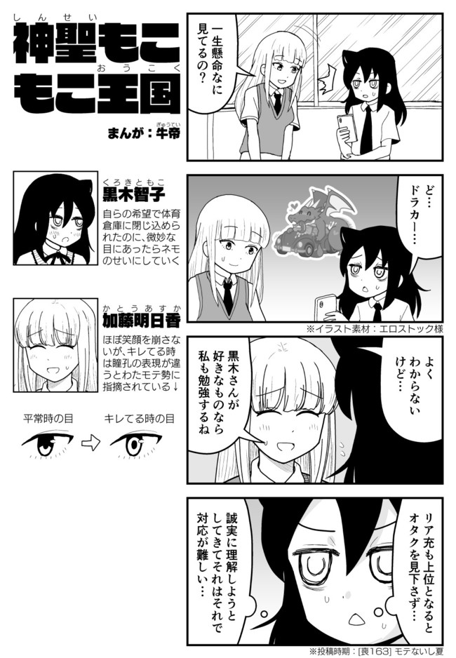 神聖もこもこ王国 その18 牛帝 ニコニコ静画 マンガ