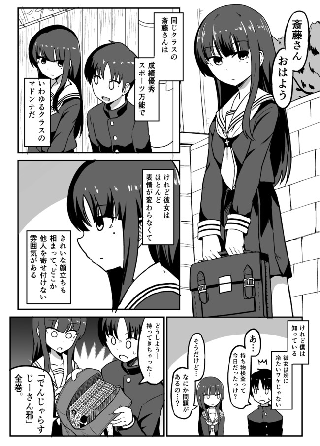 オリジナル漫画 笑顔がきたない子 おきつぐ ニコニコ漫画