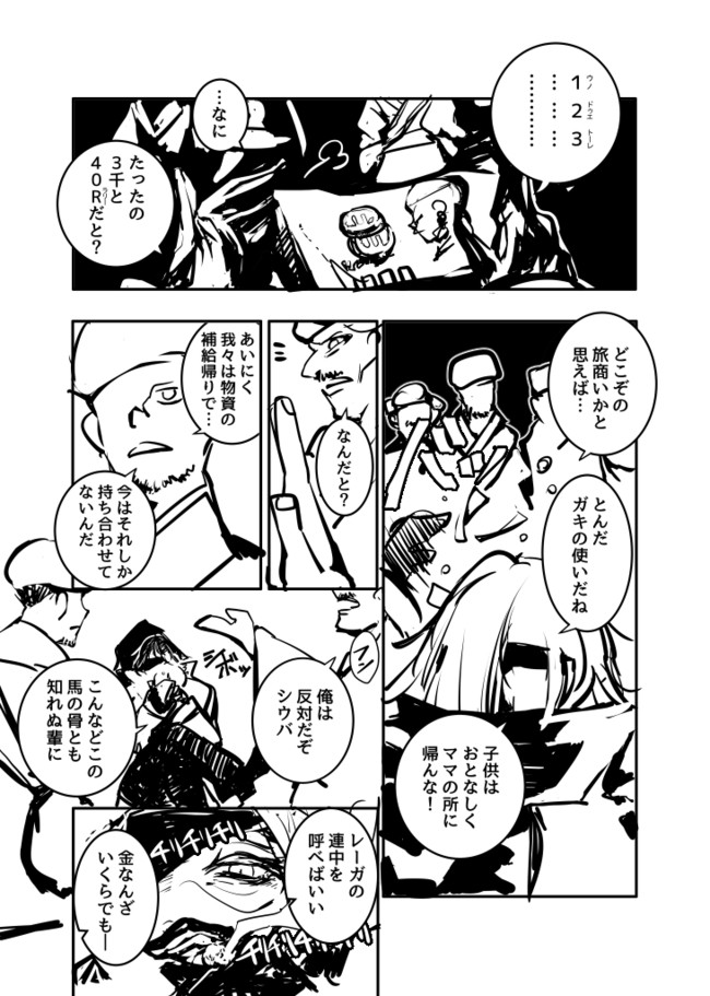 キャノンボール フィル砂漠にて 西尾喫茶 ニコニコ漫画