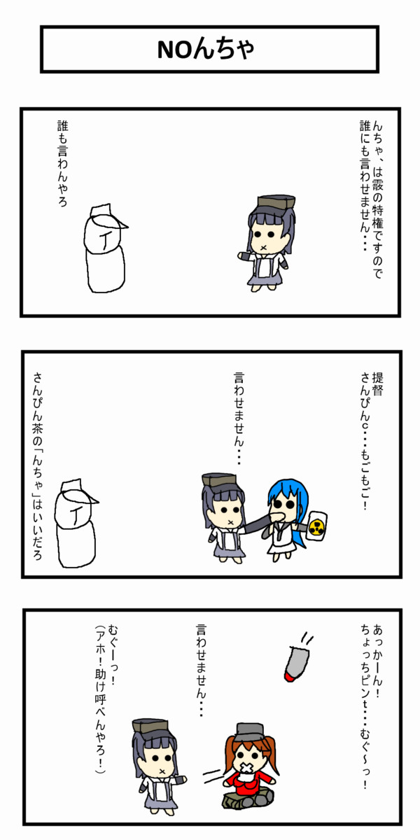 さらにずさんな艦これ3コマ 100出撃目 ナッシュ ニコニコ漫画