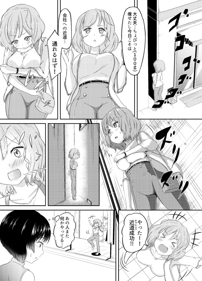 同僚の竪さん おっぱいチャレンジ その３ もちひらこ ニコニコ漫画