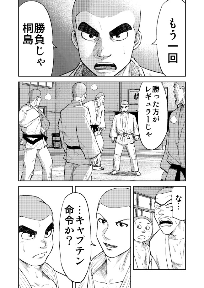 むねあつ 第８話 りべんじ 村岡ユウ ニコニコ漫画