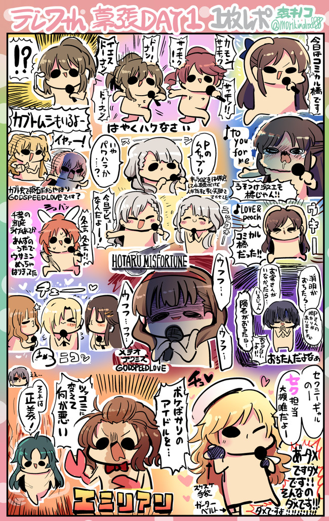 森キノコのシャニマス ミリオン デレマス 765asの漫画 デレ7th 幕張day1 1枚レポ 森キノコ ニコニコ漫画