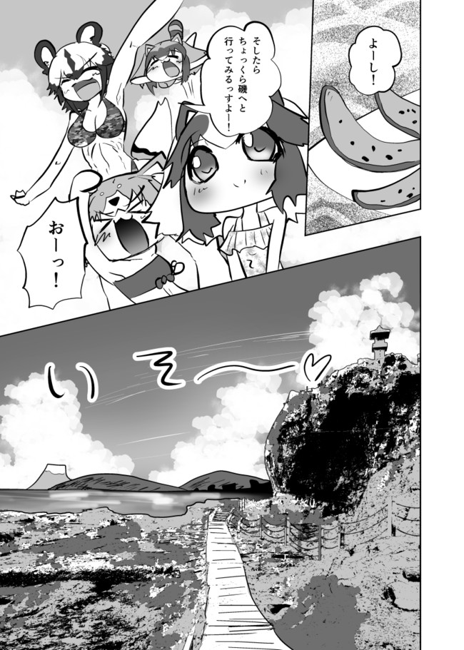 ノライさんとかその２ けものらフレンズ 海の日 ラスト うえじ ニコニコ漫画