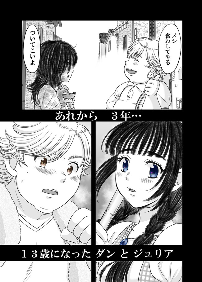 やせっぽちとふとっちょ 予告編 加藤マユミ ニコニコ漫画