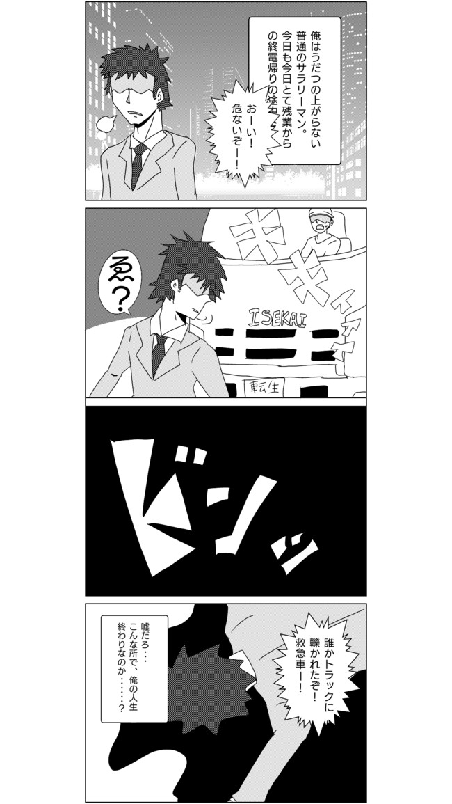 おっさんが女子高生になる日常もの 第1話 クロ ニコニコ漫画