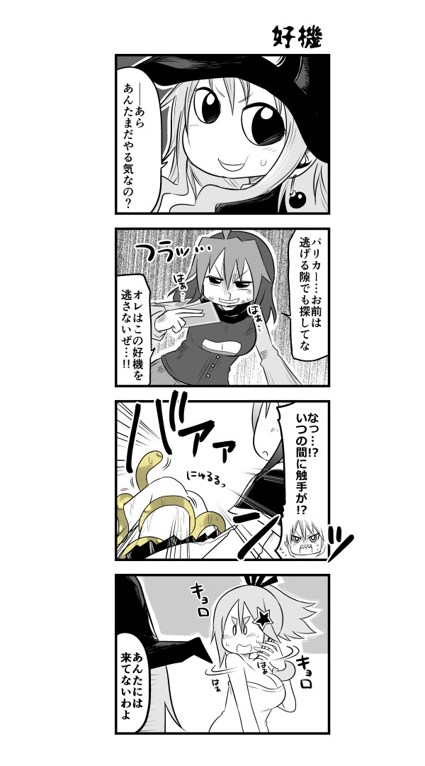 魔王城バランス調整ちゅう 第86話 みずいろ ニコニコ漫画