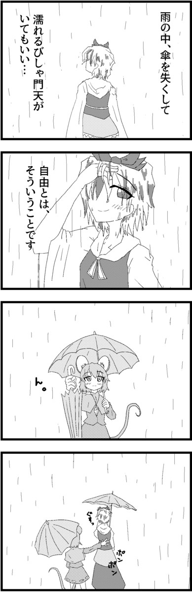 最も人気のある 雨の中 傘をささずに 1447 雨の中 傘をささずに ビッグオー