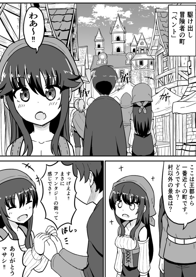 転生したら村娘だった件 第5話 おきつぐ ニコニコ漫画