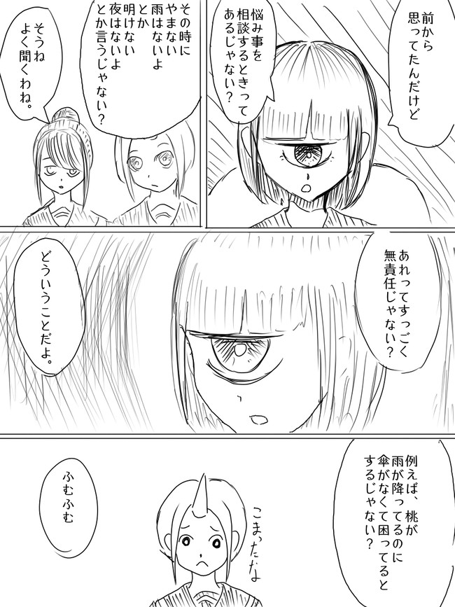 亜人女子高生の日常っぽい話 第7話 雨 絵を描くせかい ニコニコ漫画