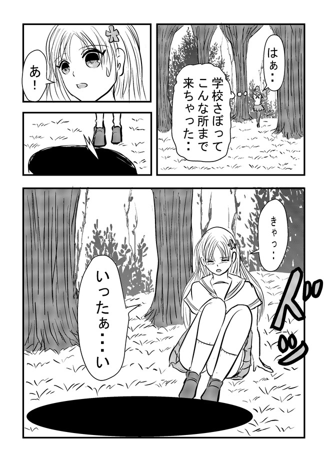 某漫画雑誌の編集者に画力が無いと言われたので画力を上げる為 泣きながら描きたくもない 漫画を描く うさぎと少女 ニコニコ漫画