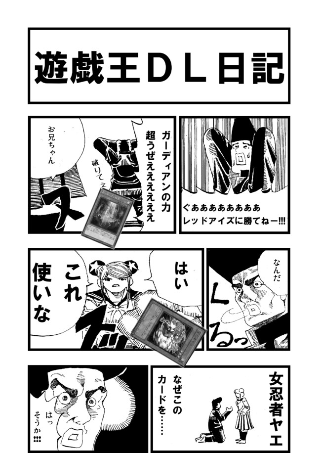 遊戯王デュエルリンクス日記 第7話 託されたもの 森進一 ニコニコ漫画