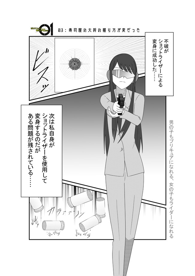ゼロワンと学ぶ明るいai社会 03 寿司屋の大将の握り方が変だった 株 ニコニコ漫画