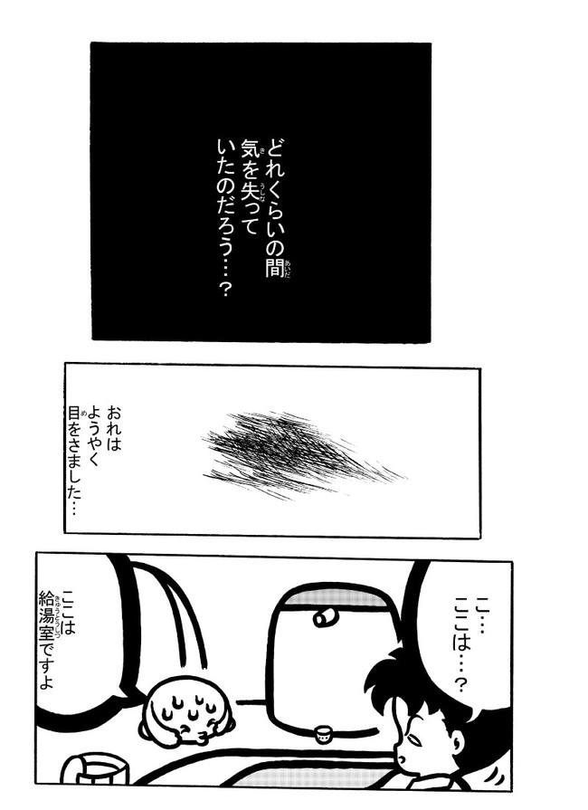 スーパー宇宙戦争 第3話 ゲーム モグリバス ニコニコ漫画