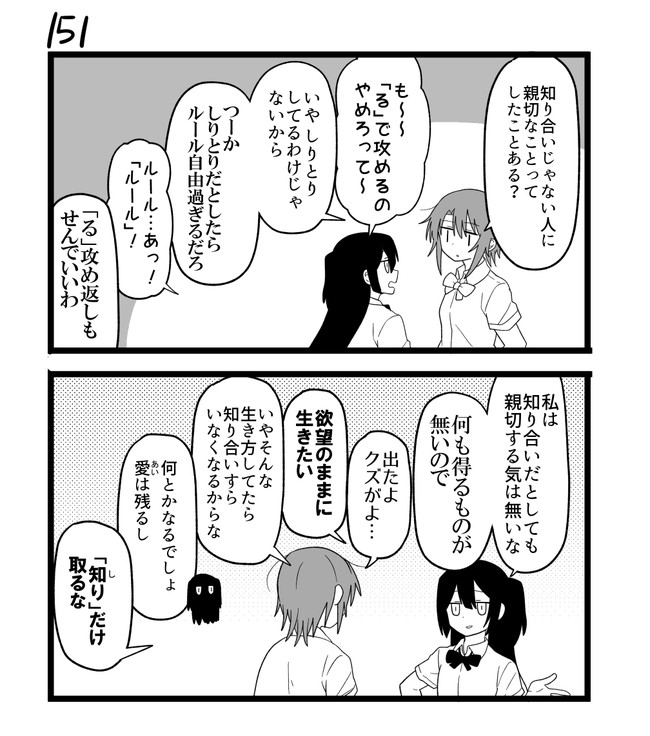 不器用ビンボーダンス 第16話 なをををををを ニコニコ漫画