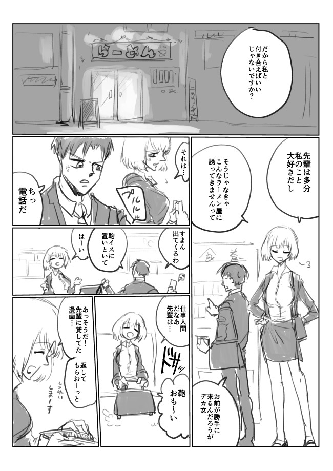 週刊 こういうのでいいんだよ ラーメン屋と先輩 のりしろちゃん ニコニコ漫画