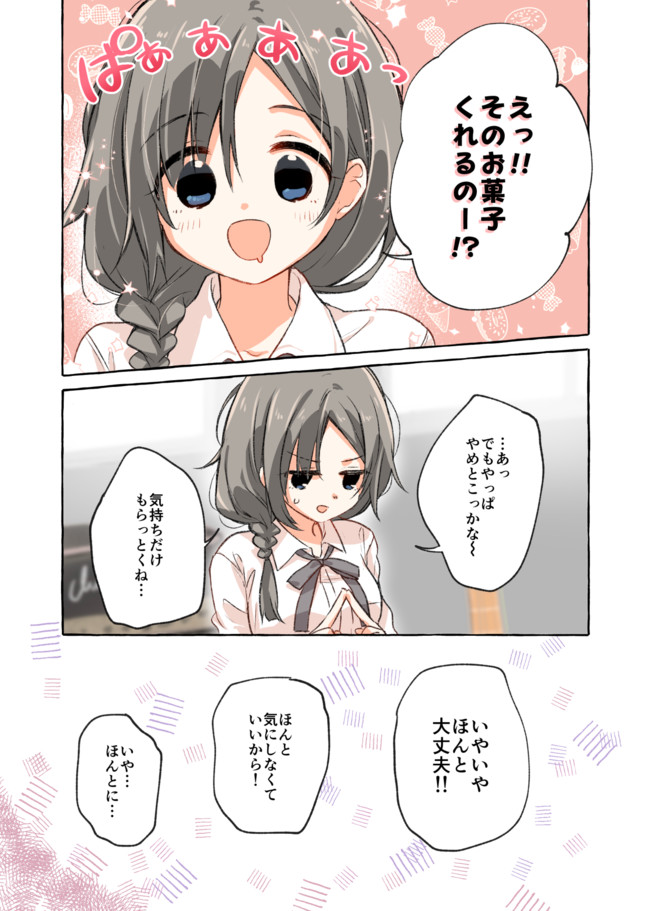 恋する自爆ちゃん オリジナル版 その6 先輩編 まつだひかり ニコニコ漫画