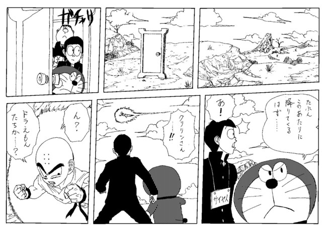 ドラえもん のび太と七つの竜の玉 セル編 その２ もっち ニコニコ漫画