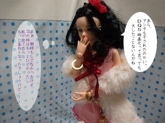 ドラクエ5 ドール漫画 第21話 ユアストーリー ネタバレw ごーすとばばやん ニコニコ漫画