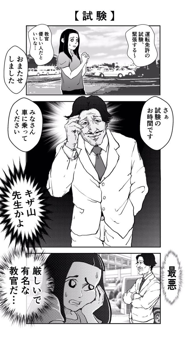 イケメンすぎるゴリラ 第3話 試験 大友しゅうま ニコニコ漫画