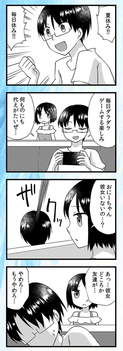 このえに綴るエトセトラ 第18話 みつえ ニコニコ漫画