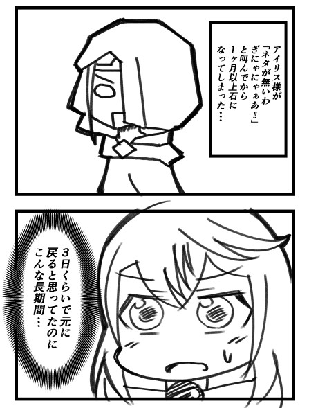 ぎにゃーなｗｏｒｌｄｅｎｄ 白猫プロジェクト 第15話 まどまり ニコニコ漫画