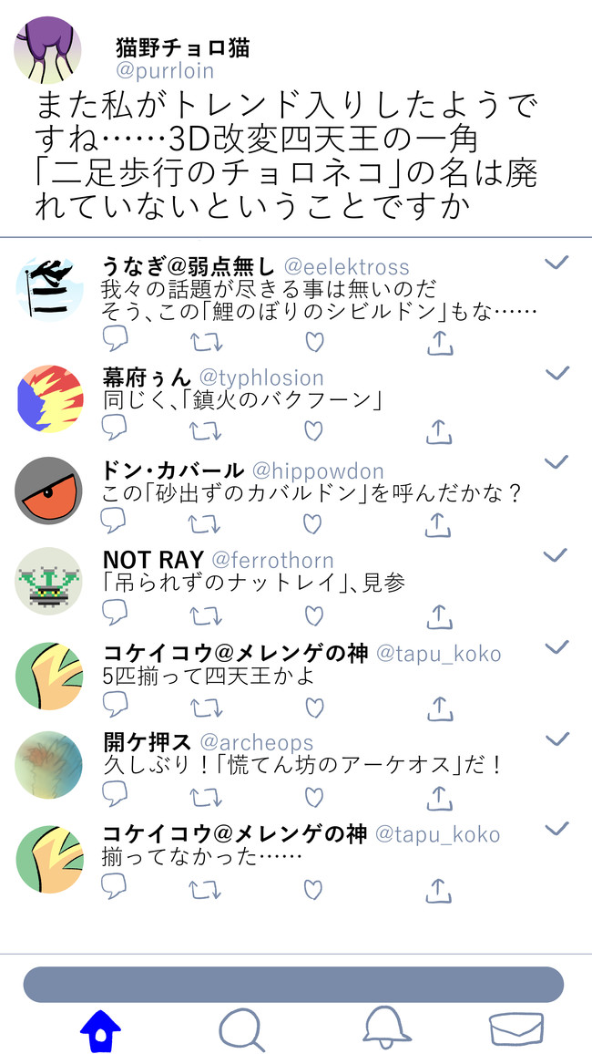 つぶぽけ 55ツイート目 不見餅臥真 ニコニコ漫画