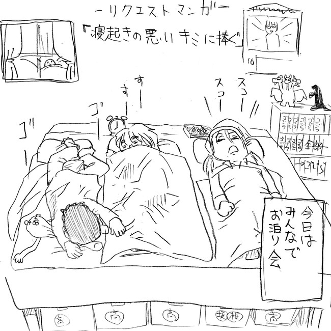 The Alfee アルフィーというバンドを漫画表現するとこうなる その2 アルフィーalfee漫画 マンガ 高見沢さんを起こすために桜井賢氏がとった行動が王道過ぎた結果 ぷりはな ニコニコ漫画