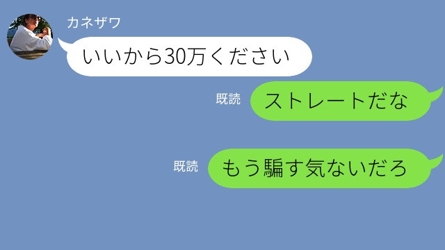 裏側マンガ Youtubeの下書き原稿 後編 迷惑メール業者との面白line 裏側マンガチャンネル ニコニコ漫画