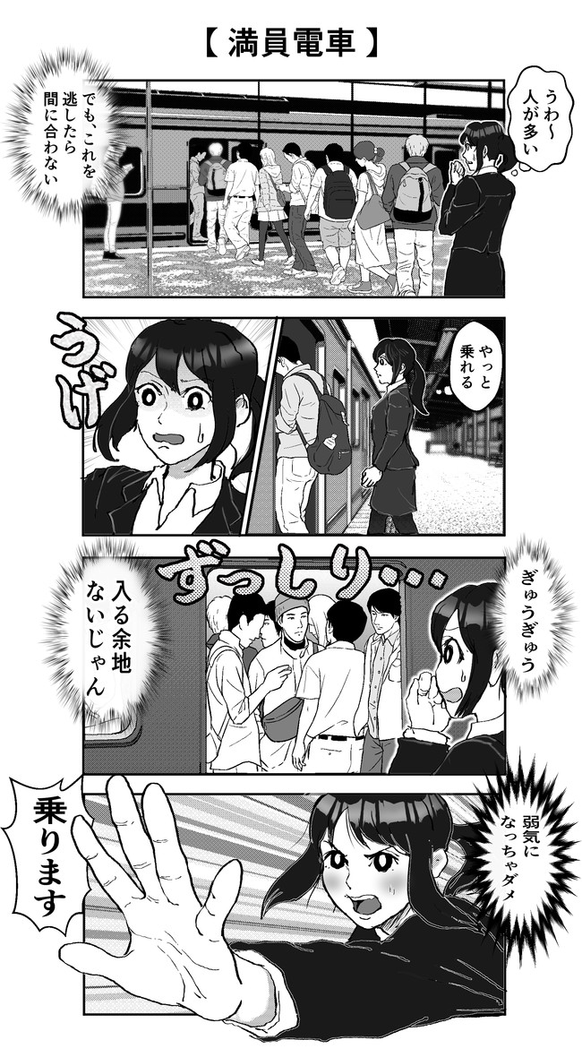 イケメンすぎるゴリラ 第5話 満員電車 ゴリラ ゴリラ ニコニコ漫画