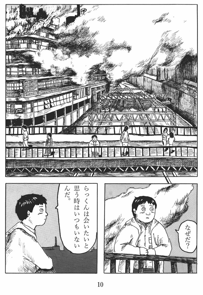 僕とらっくんの不安定な日常 幻想とか現実とか 最終話 Yaukan ニコニコ漫画