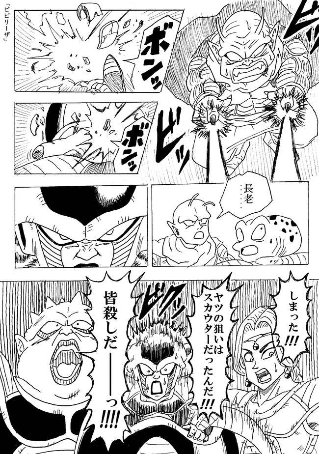 フリーザ軍ほのぼの漫画 No 76 ビビリーザ 77 宇宙一の生命力 78 ポッドガチャ ほねアプール ニコニコ漫画