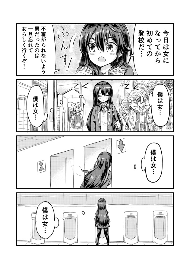 にじさんじ漫画劇場 がんばれ刀子ちゃん２ がろろ ニコニコ漫画