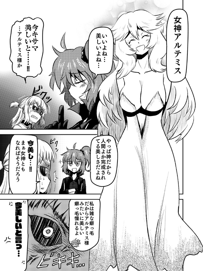 ヒップホッピーのfgo漫画 エルバサの前でアルテミスを褒めちぎるぐだ子 ヒップホッピー ニコニコ漫画