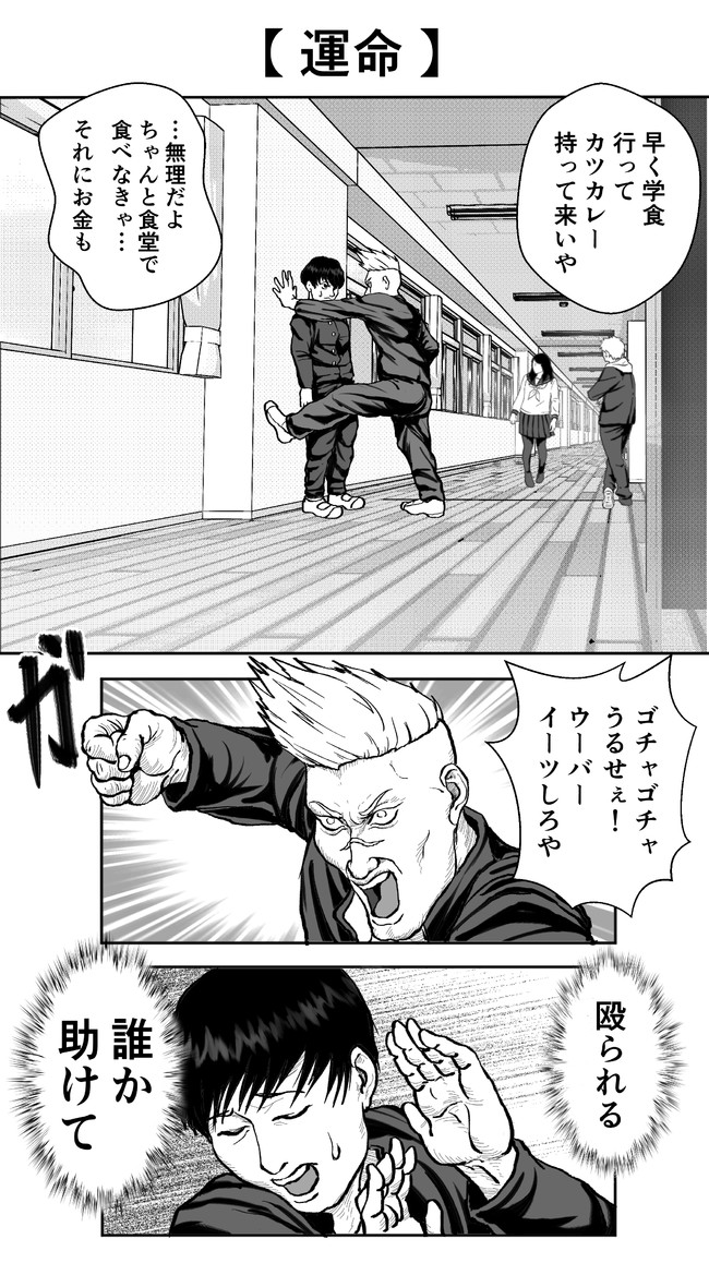 イケメンすぎるゴリラ 第7話 運命 ゴリラ ゴリラ ニコニコ漫画